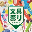 年に一度の文具の祭典。ハンズの「文具祭り2026」が開催