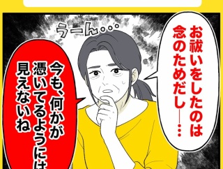 身近で起こった怖〜い話【終わったはずの遊び・31】