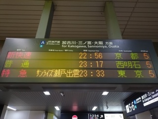 サンライズ出雲・瀬戸