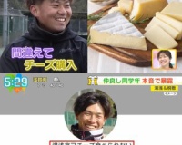 【画像】湯浅京己のLINE登録名、面白すぎるｗｗｗ