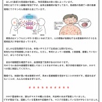 ファンホームのはなまる日記