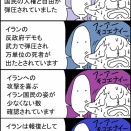 イラン攻撃を非難する人が聞きたがらない事実