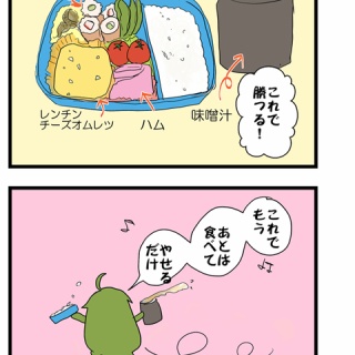 弱めんたるダイエット記録