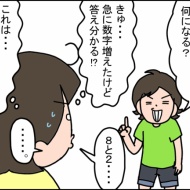 合わせたら何になる？