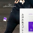 阪神・岡留、なにか落としてしまうｗｗｗｗｗｗ