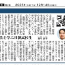 「叫びたし 寒満月の 割れるほど」「権力犯罪許すまじ！」我々は“寒満月が割れるまで”叫び続けねばならない！　そのためにも東京新聞をみんなで読もう！