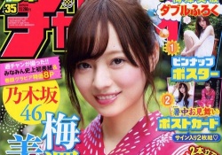 【速報】普段と顔が違う!? 梅澤美波『チャンピオン』表紙がコチラ！！！