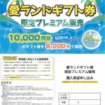 周防大島商タイム