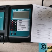マキタ互換バッテリー用充電器 DC18RF(購入と充電)