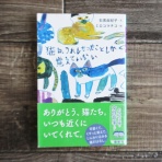 40歳で無職→パート→正社員のお財布日記
