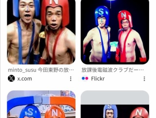 きょうのおもしろワード