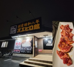 1皿550円(税込)希少部位の