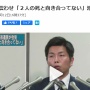 【池袋暴走事故】被害者遺族、元院長から謝罪「なかった」