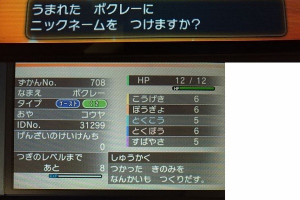 日々ポケモン 14年10月