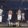 【vsロッテ】日ハム、6回に大田・杉谷の連続タイムリーと内野ゴロで4点を返し6点差に
