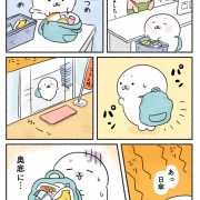 諦めるか取り出すか…！？