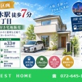 NEW茨木市春日1丁目【限定1区画】土地