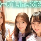 『[ノイミー] いこのいじょいch『【01line】ノイミーお泊まり会in横浜 #2』を公開！！』の画像