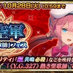 グラスのチェインクロニクル日記