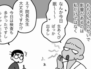 看護師に傷つけられる院長