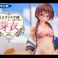 【予約受付中！(秋葉原展示情報)】私立ダイキ学園シリーズ　芽衣