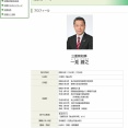 三重県知事の一見勝之「外国人と日本人は最近来たのか何千年前に来たのか、その違いだけ」