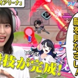 『[イコラブ] 5/25放送『アイ＝ラブ！げーみんぐ』“メテオアリーナ”でげーみんぐ！ 見逃し配信開始』の画像