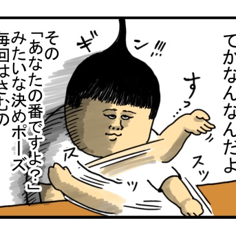 どこで覚えてくるんだよそのセリフ