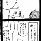 NNNの匠の技21