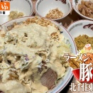 豚山冷し中華小、肉あぶら、ぶっカリー(ニンニクマシマシ、野菜マシマシ、カラカラ、ガリマヨマシマシ、アレ魚魚玉)