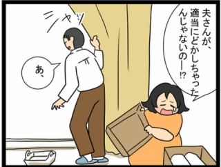 私の行動パターンを理解し始めた夫さん。