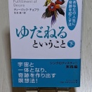 【さとりは四段階】