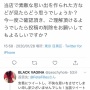 【怖い】ツイッター民「このクレープ屋の写真まずそう」　→　クレープ屋がエゴサして削除要請＆イキリ脅迫！「店に来て面と向かって謝罪しろ。もしくは自宅行こうか？」