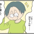 夫にモラハラしてます-212-土下座の理由