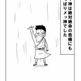 まだまだまだ全然いまからでも間に合う薄っすらワールドカップ