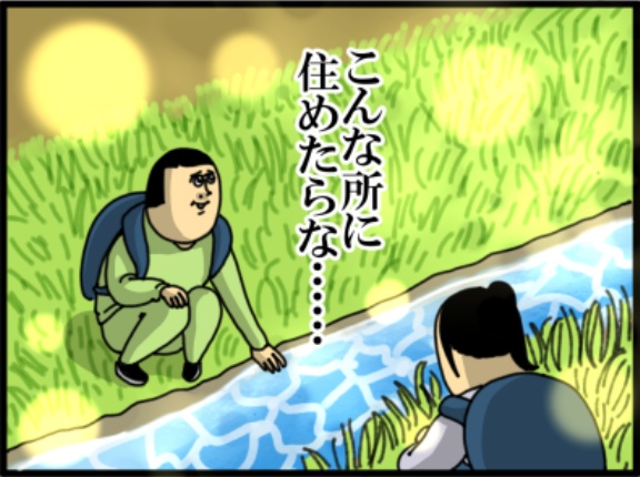 自然か、イオンか――――。