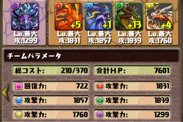 戦乙女の魂の記録 パズドラブログ パズドラ