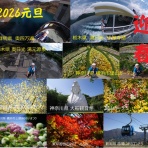 ちゃっぷの温泉・ハイキングブログ