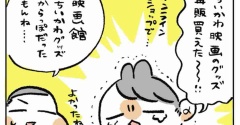 グッズ