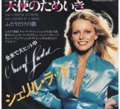 Think It Over / 天使のためいき（Cheryl Ladd / シェリル・ラッド）1978 ♯34