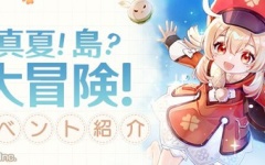 【原神】宝箱集めとホラガイ集めがこの上なくめんどくさい…なんの苦行だ？これ