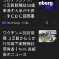 岸田禍。枠チン4回目摂取、3回目から5ヶ月間隔で実施検討。　キリがないわな。動物実験では7回目でみんな死んでるらしいが。