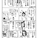 無職は辛いよ