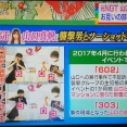 スポニチがNGT48山口真帆と暴行犯の私的つながりを捏造　AKB48G新聞を販売する新聞社