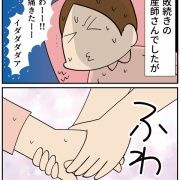 次男りくの出産話⑤安産五か条