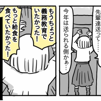 もうすぐ卒業式⑤【群青】