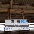 近鉄高安駅の駅名標です！