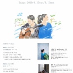 気の向くままに