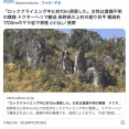 「ロッククライミング中に約10ｍ滑落した」女性は意識不明の模様　長野県川上村の標高約1700ｍのマラ岩で