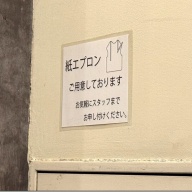 らぁ麺 やまぐち＠西早稲田（限定「札幌味噌ラーメン」)